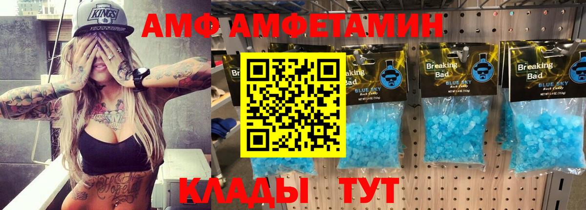 АМФЕТАМИН  Вход с VPN  Котлас  АМФ Розовый 