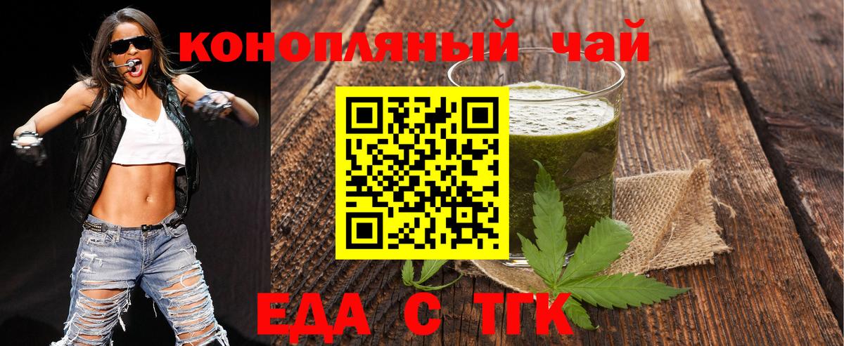 Cannafood конопля  Вход с VPN  Котлас 
