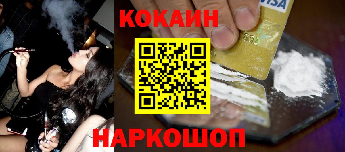COCAIN 98% Котлас