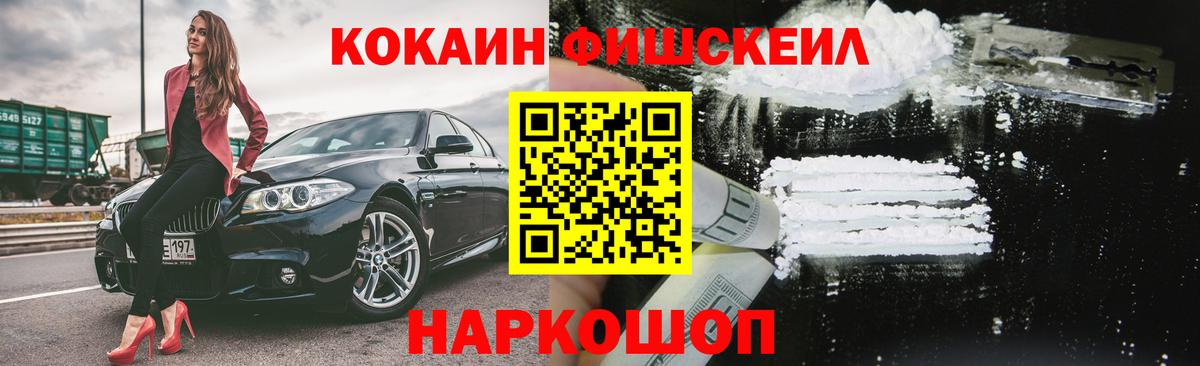 КОКАИН  Cocaine 97%  Вход с VPN  Кокаин 97%  Котлас 