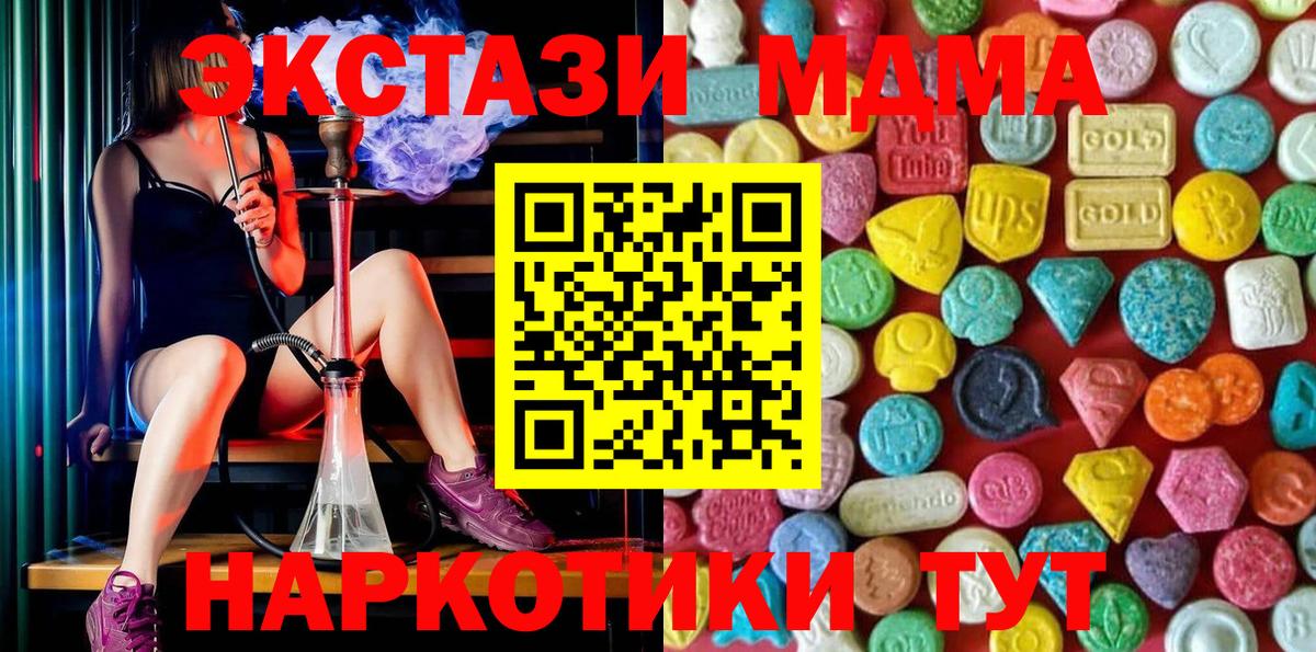 ЭКСТАЗИ VHQ  Экстази  Вход с VPN  Котлас  Экстази ешки 
