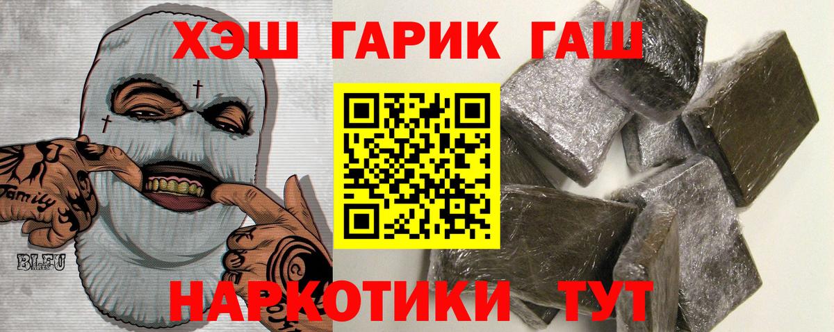 Котлас  ГАШИШ гашик  Вход с VPN 