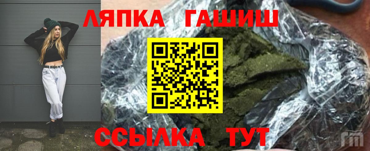 ГАШИШ гарик Котлас