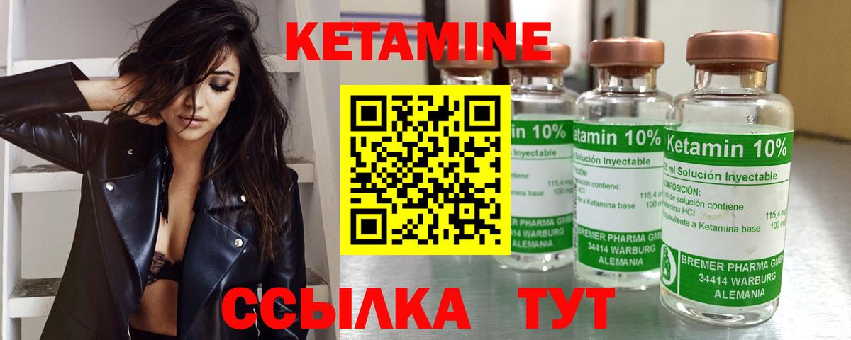 Котлас  КЕТАМИН ketamine  Вход с VPN  даркнет формула  КЕТАМИН ketamine 