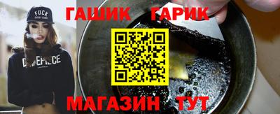 гашик Ярцево