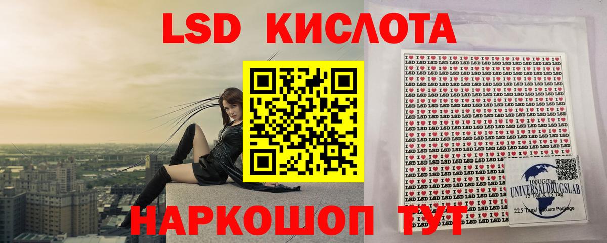Лсд 25 экстази кислота Котлас