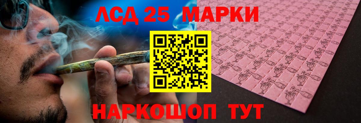   зеркало  LSD-25 экстази кислота  LSD-25 экстази ecstasy  Вход с VPN  Котлас 