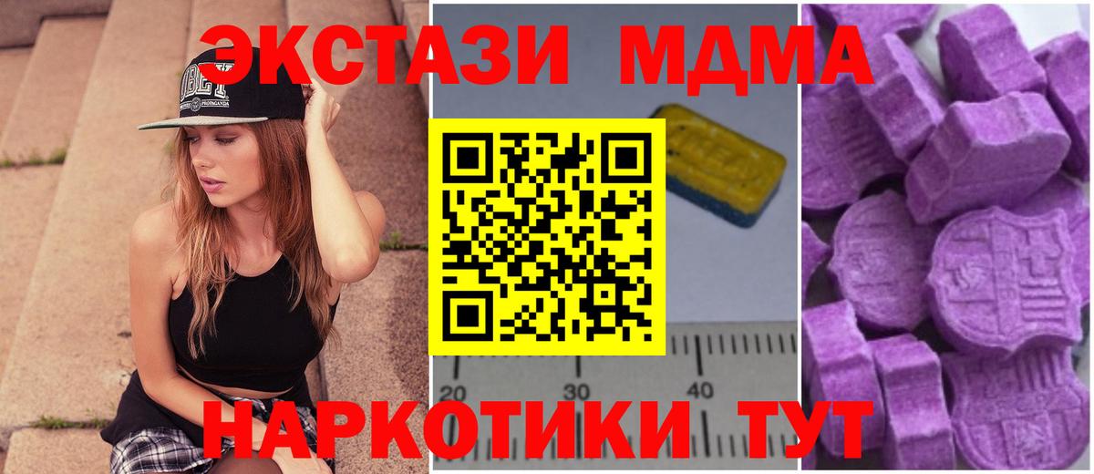 МДМА молли  MDMA кристаллы  Котлас  МДМА  Вход с VPN 