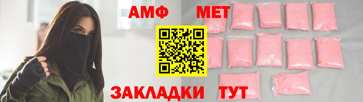 МЕТАМФЕТАМИН винт  Вход с VPN  Котлас 