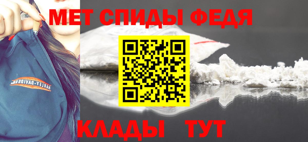 МЕТАМФЕТАМИН винт Котлас