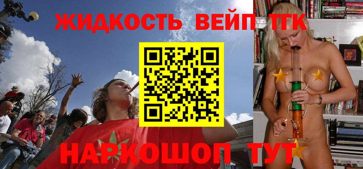 ГАШИШ Котлас