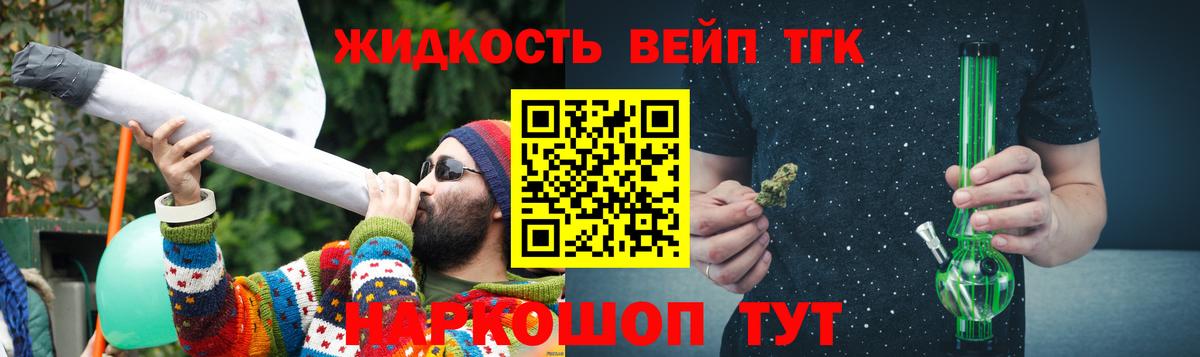 ТГК THC oil Котлас